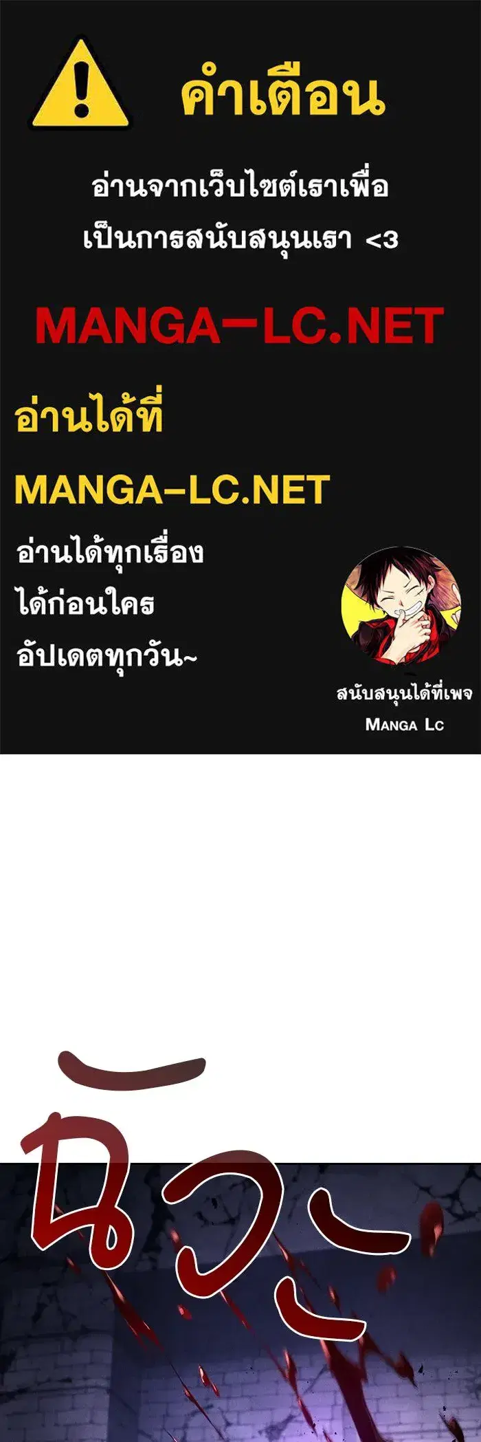 Academy’s Genius Swordmaster ตอนที่ 140 หน้า 1