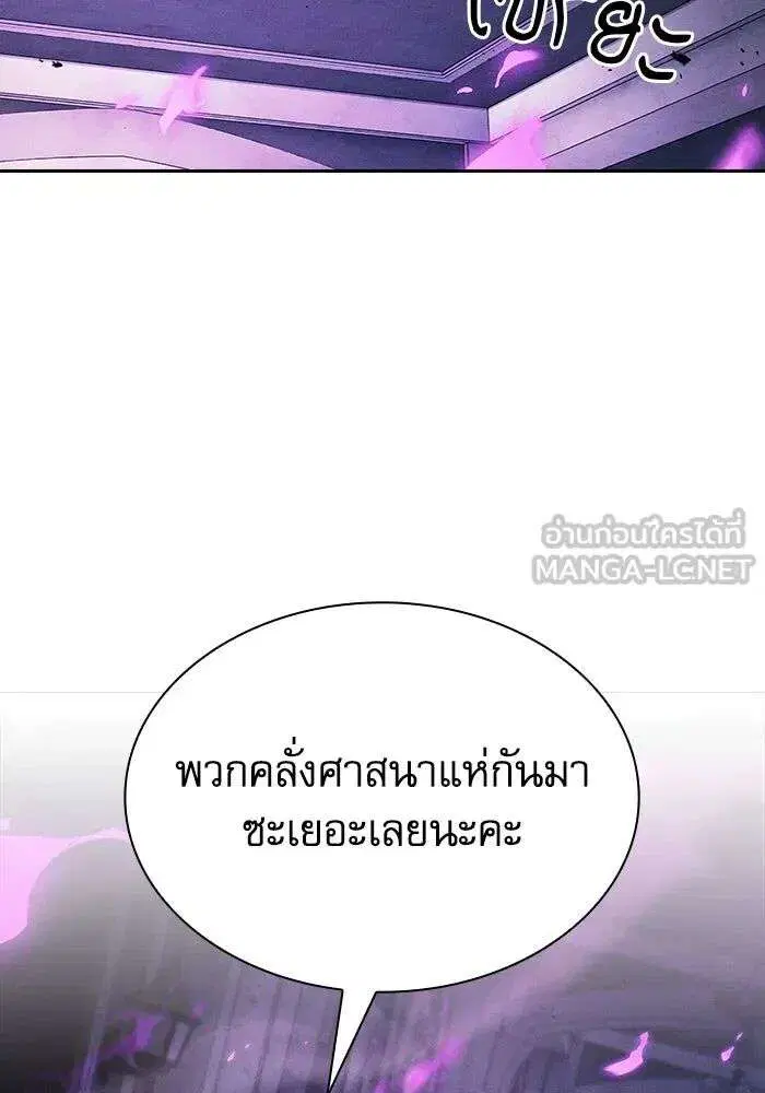 Academy’s Genius Swordmaster ตอนที่ 142 หน้า 3