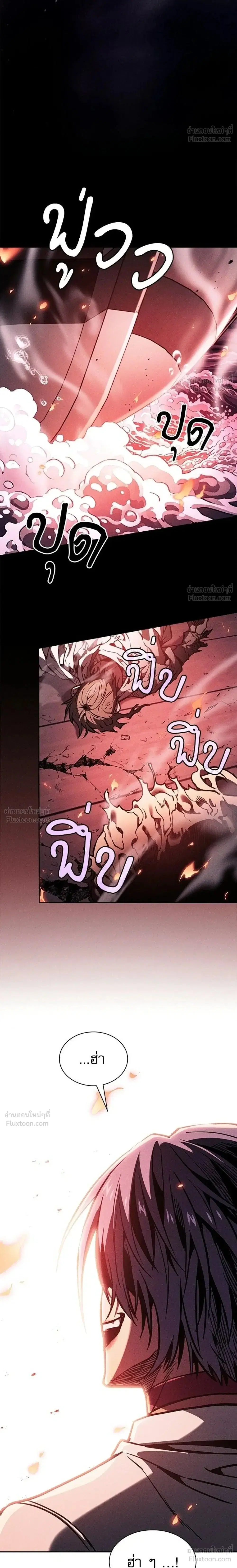 Academy’s Genius Swordmaster ตอนที่ 143 หน้า 2