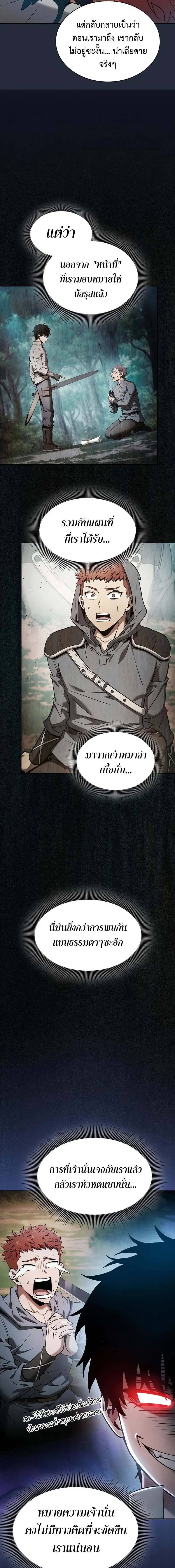 Academy’s Genius Swordmaster ตอนที่ 16 หน้า 3