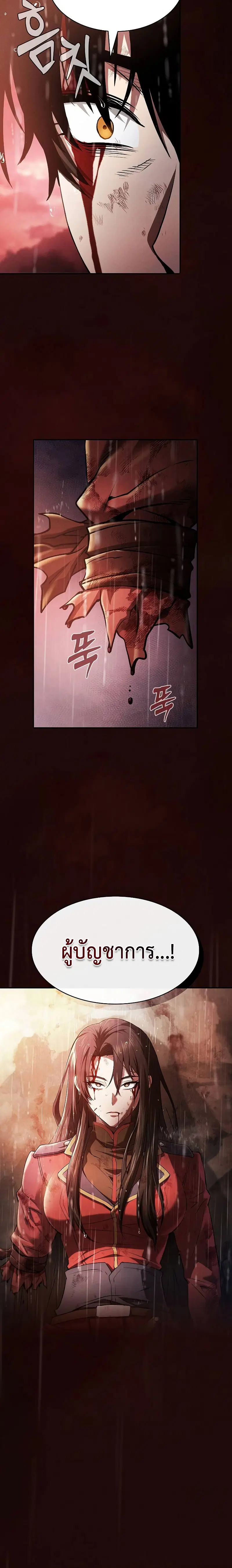 Academy’s Genius Swordmaster ตอนที่ 2 หน้า 2