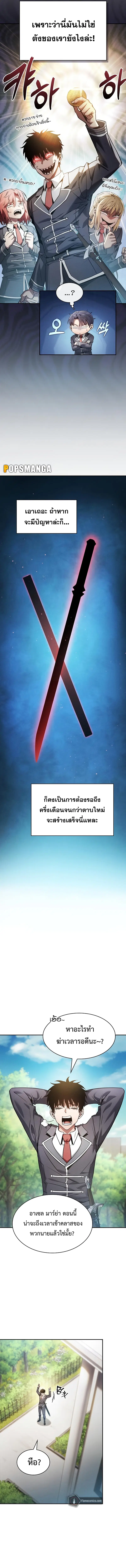 Academy’s Genius Swordmaster ตอนที่ 22 หน้า 2
