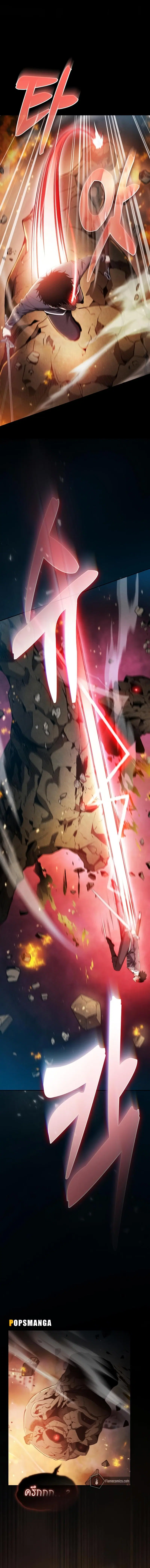 Academy’s Genius Swordmaster ตอนที่ 25 หน้า 2