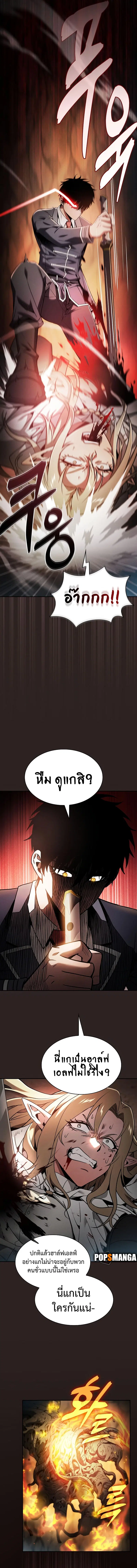 Academy’s Genius Swordmaster ตอนที่ 27 หน้า 3