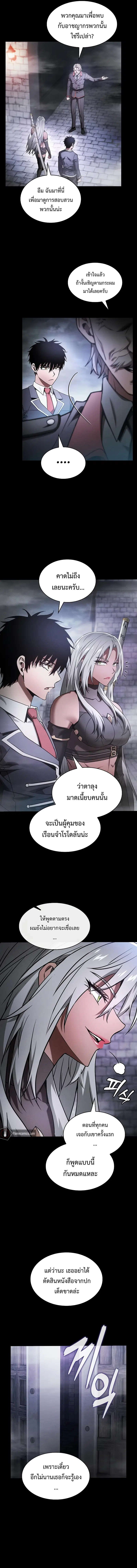 Academy’s Genius Swordmaster ตอนที่ 29 หน้า 2