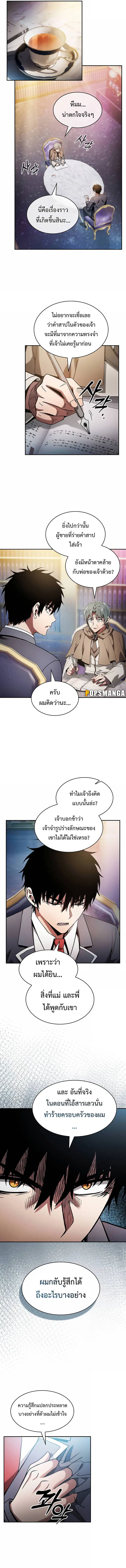 Academy’s Genius Swordmaster ตอนที่ 34 หน้า 3