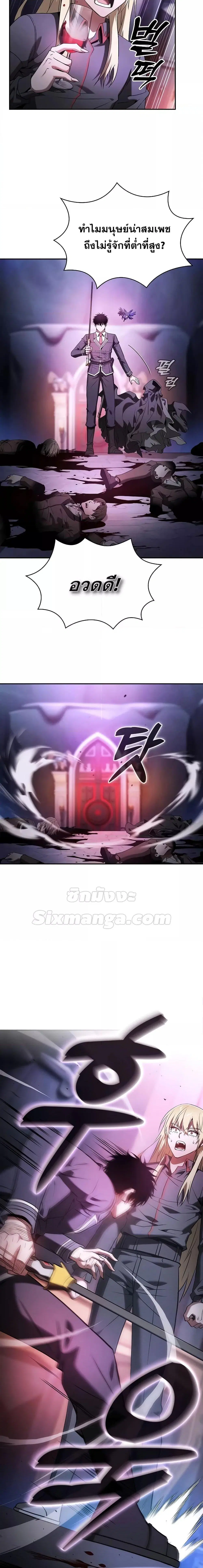 Academy’s Genius Swordmaster ตอนที่ 60 หน้า 2