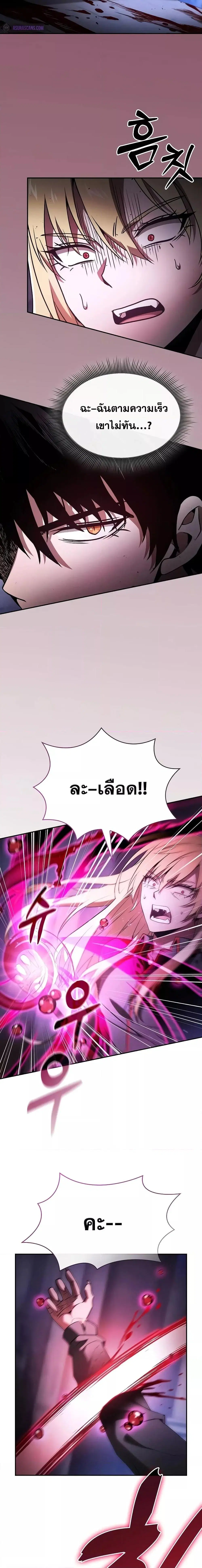 Academy’s Genius Swordmaster ตอนที่ 60 หน้า 3