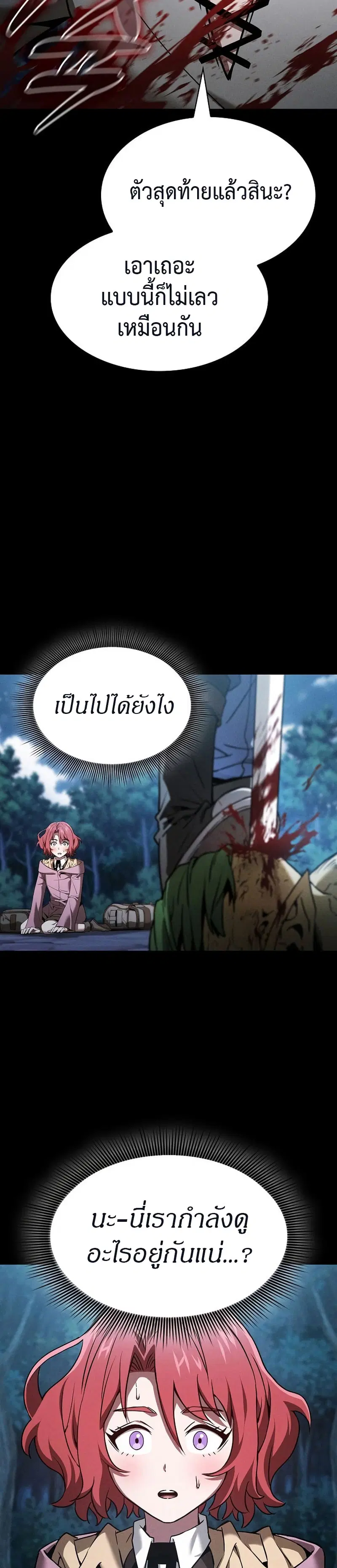 Academy’s Genius Swordmaster ตอนที่ 7 หน้า 3