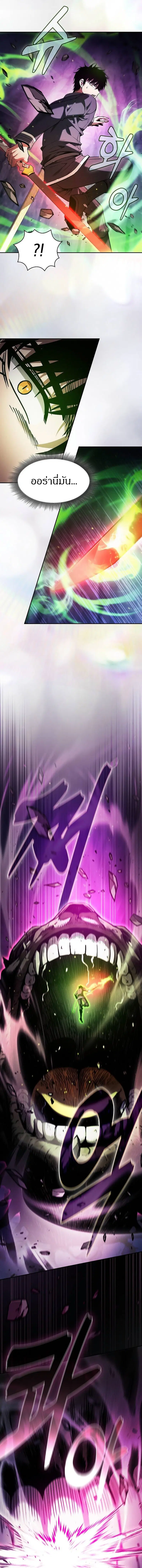 Academy’s Genius Swordmaster ตอนที่ 85 หน้า 2