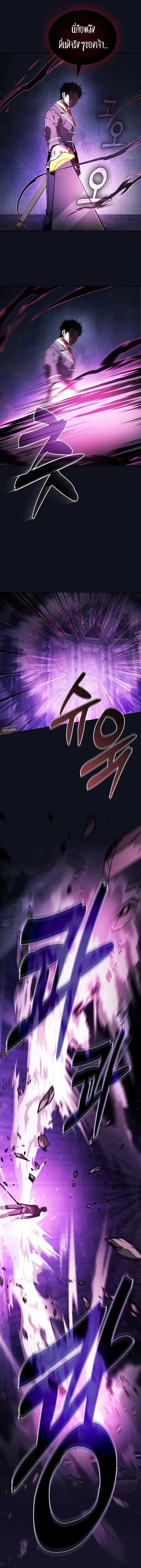 Academy’s Genius Swordmaster ตอนที่ 89 หน้า 3