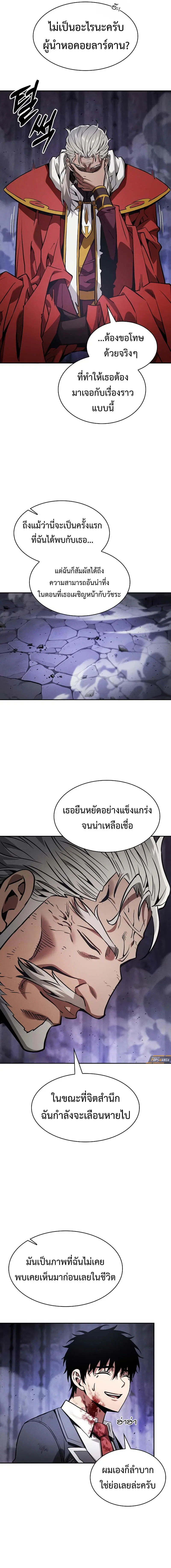 Academy’s Genius Swordmaster ตอนที่ 90 หน้า 3