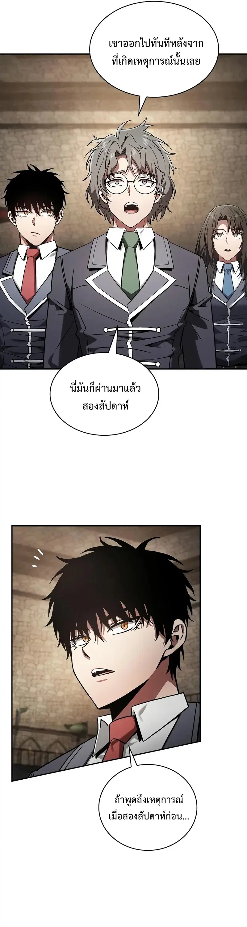 Academy’s Genius Swordmaster ตอนที่ 95 หน้า 3