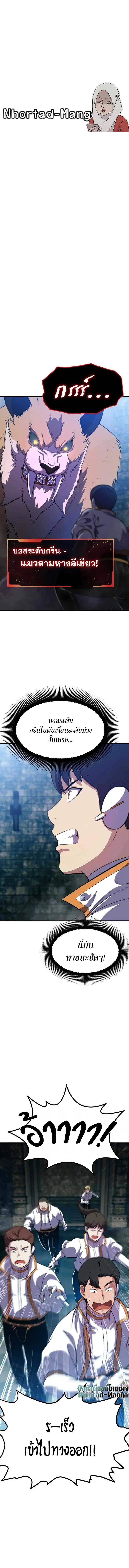 Academy’s Reincarnated Hero ตอนที่ 11 หน้า 1
