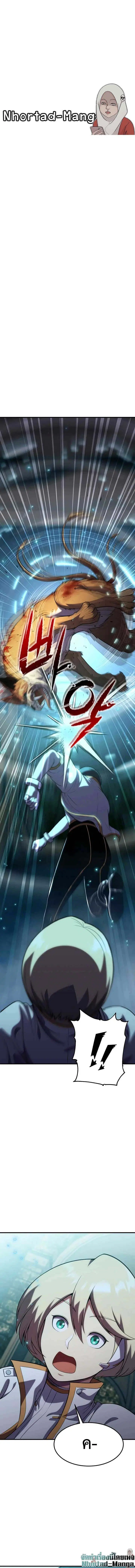 Academy’s Reincarnated Hero ตอนที่ 12 หน้า 1