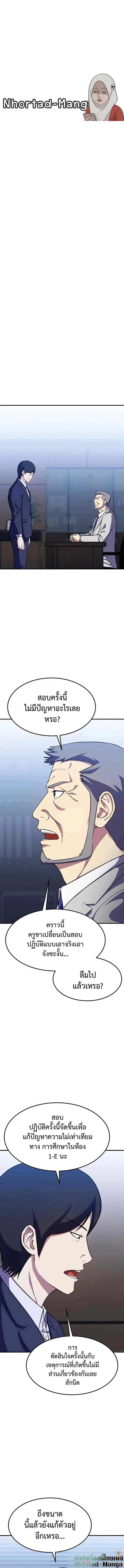 Academy’s Reincarnated Hero ตอนที่ 13 หน้า 1
