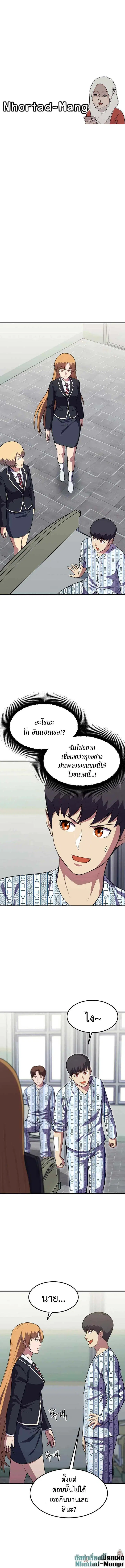 Academy’s Reincarnated Hero ตอนที่ 14 หน้า 1