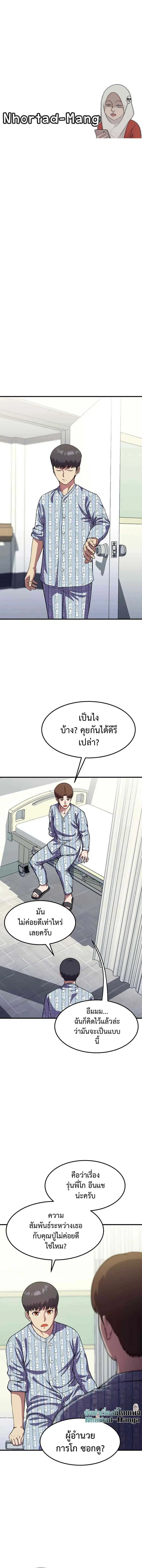 Academy’s Reincarnated Hero ตอนที่ 15 หน้า 1