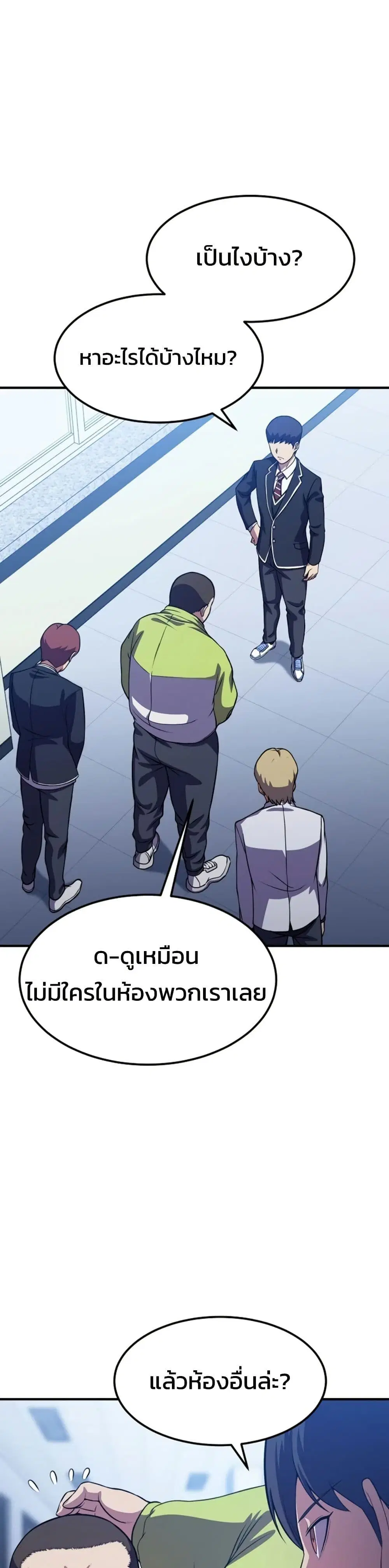 Academy’s Reincarnated Hero ตอนที่ 17 หน้า 1