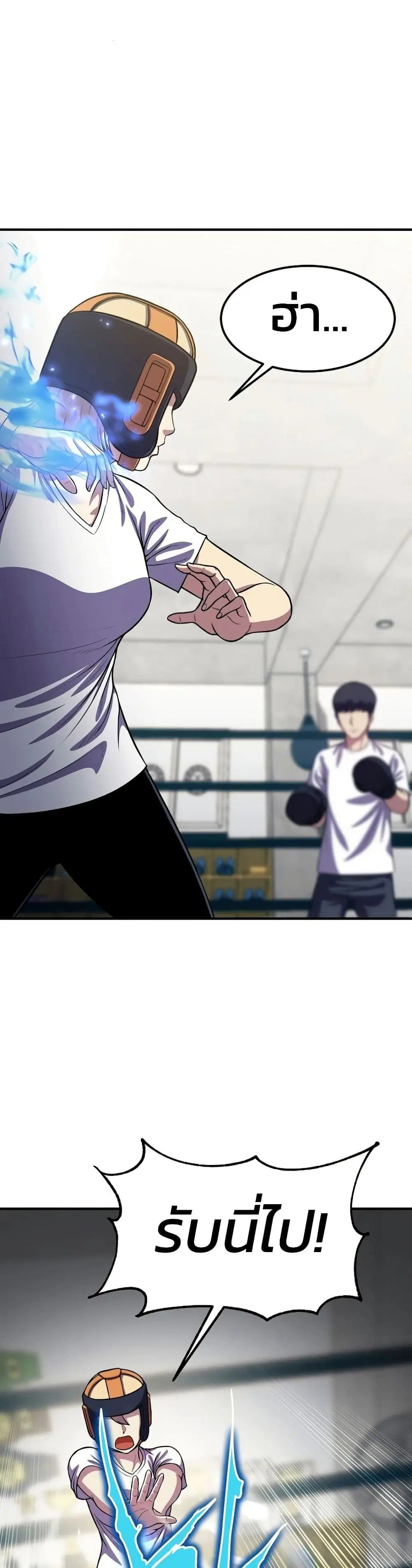 Academy’s Reincarnated Hero ตอนที่ 18 หน้า 1