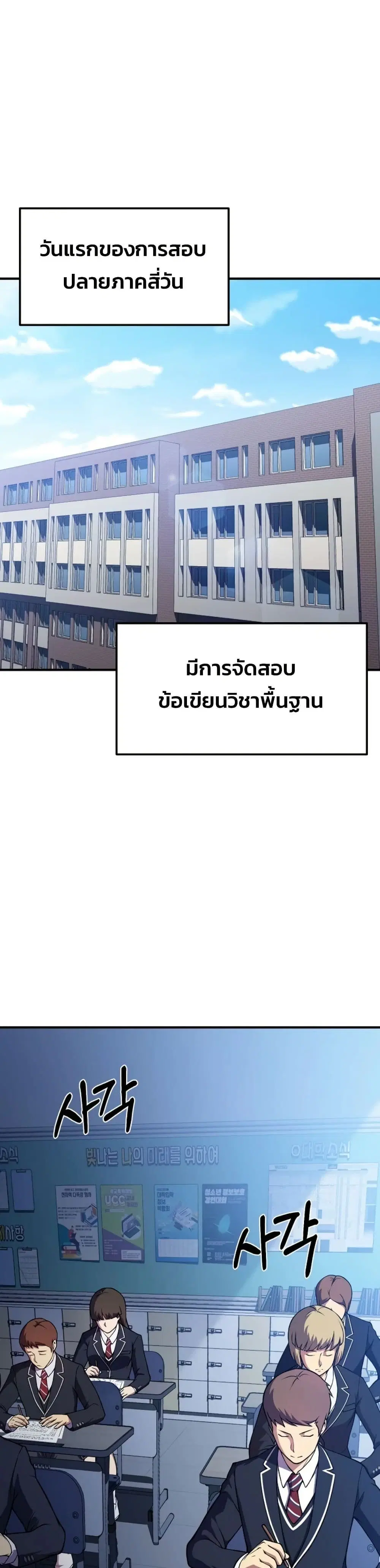 Academy’s Reincarnated Hero ตอนที่ 20 หน้า 1