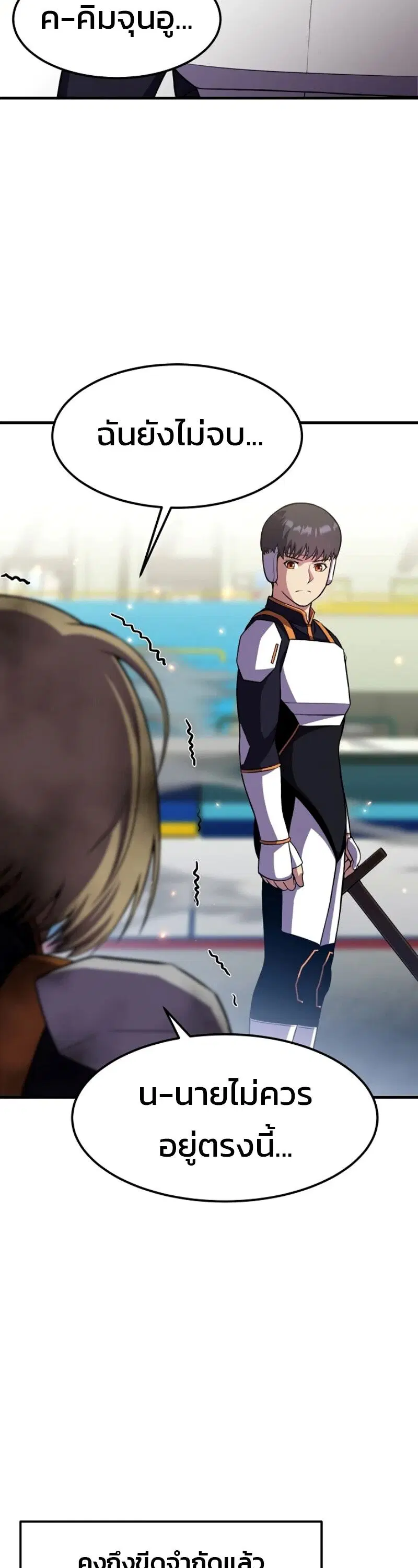 Academy’s Reincarnated Hero ตอนที่ 22 หน้า 3