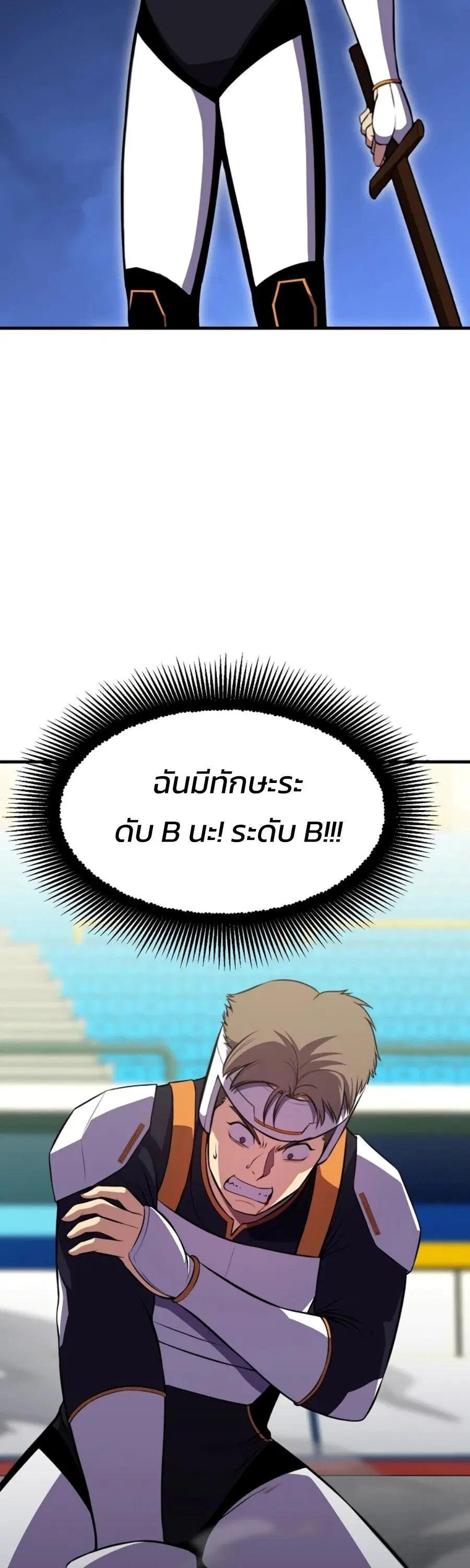 Academy’s Reincarnated Hero ตอนที่ 23 หน้า 3