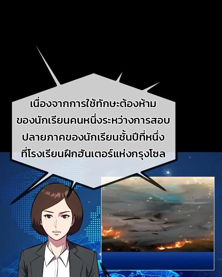 Academy’s Reincarnated Hero ตอนที่ 26 หน้า 2
