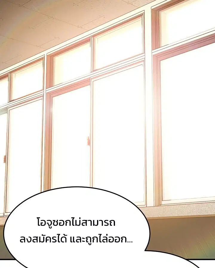 Academy’s Reincarnated Hero ตอนที่ 27 หน้า 2