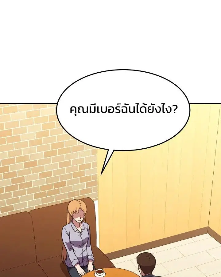 Academy’s Reincarnated Hero ตอนที่ 28 หน้า 3
