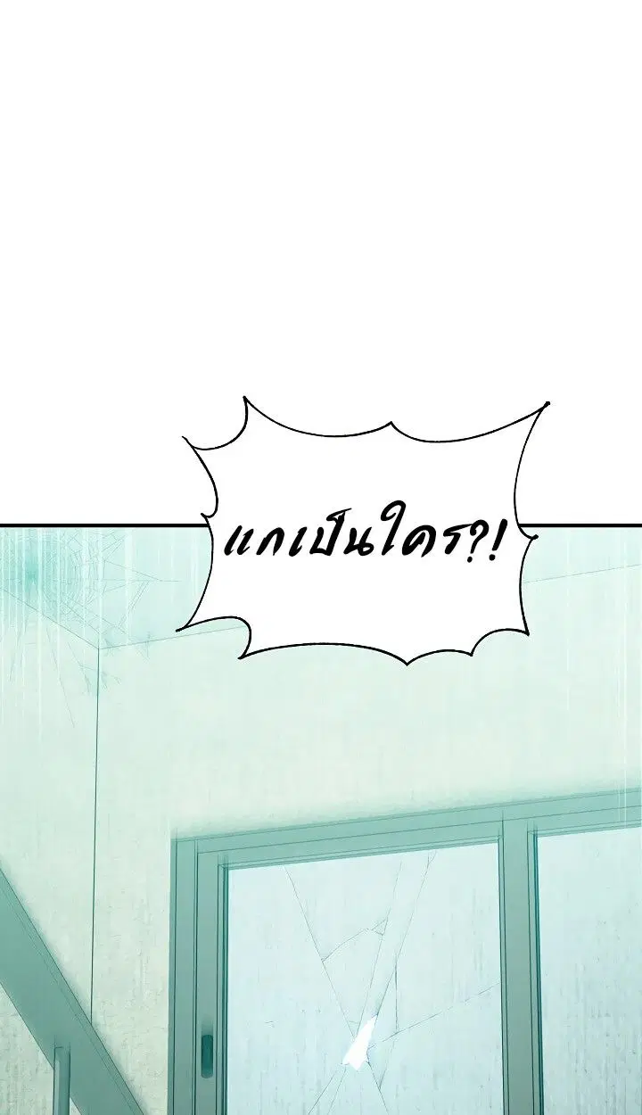 Academy’s Reincarnated Hero ตอนที่ 31 หน้า 1
