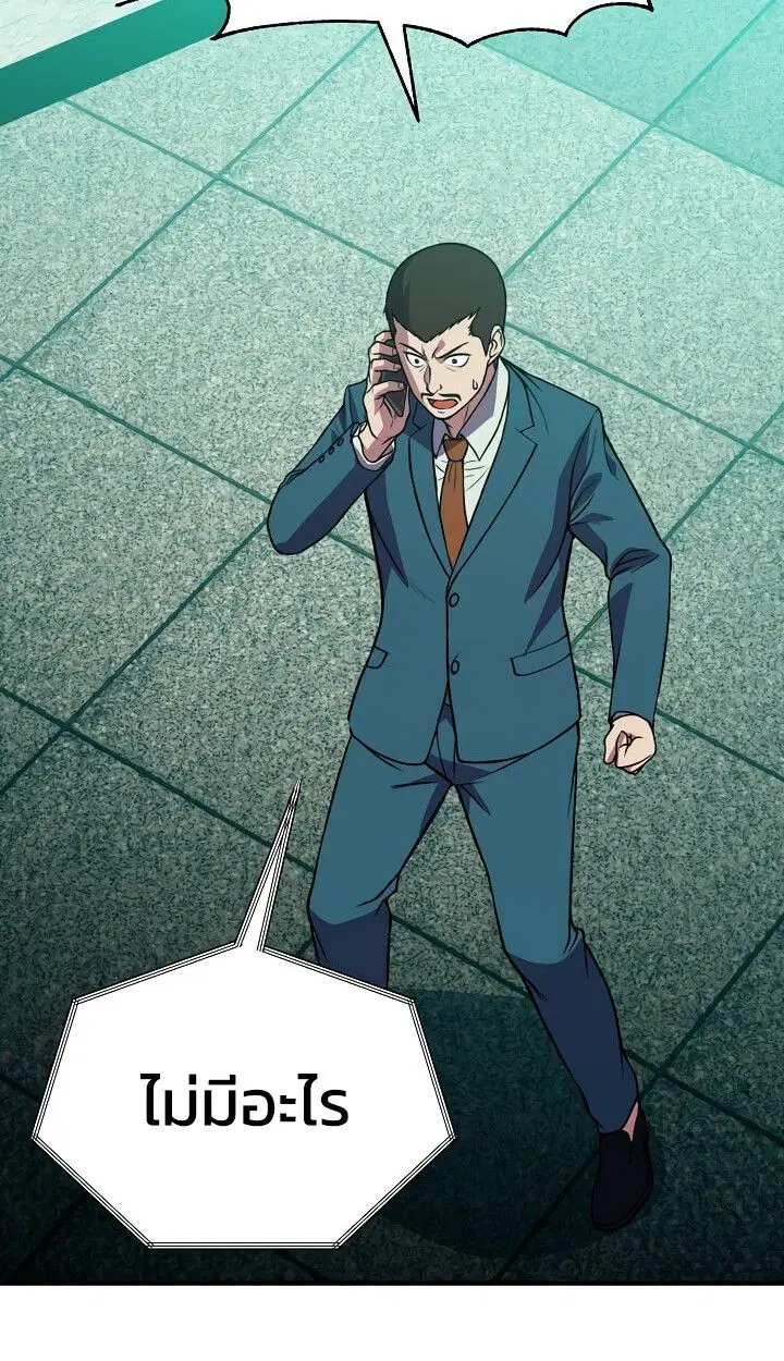 Academy’s Reincarnated Hero ตอนที่ 31 หน้า 3