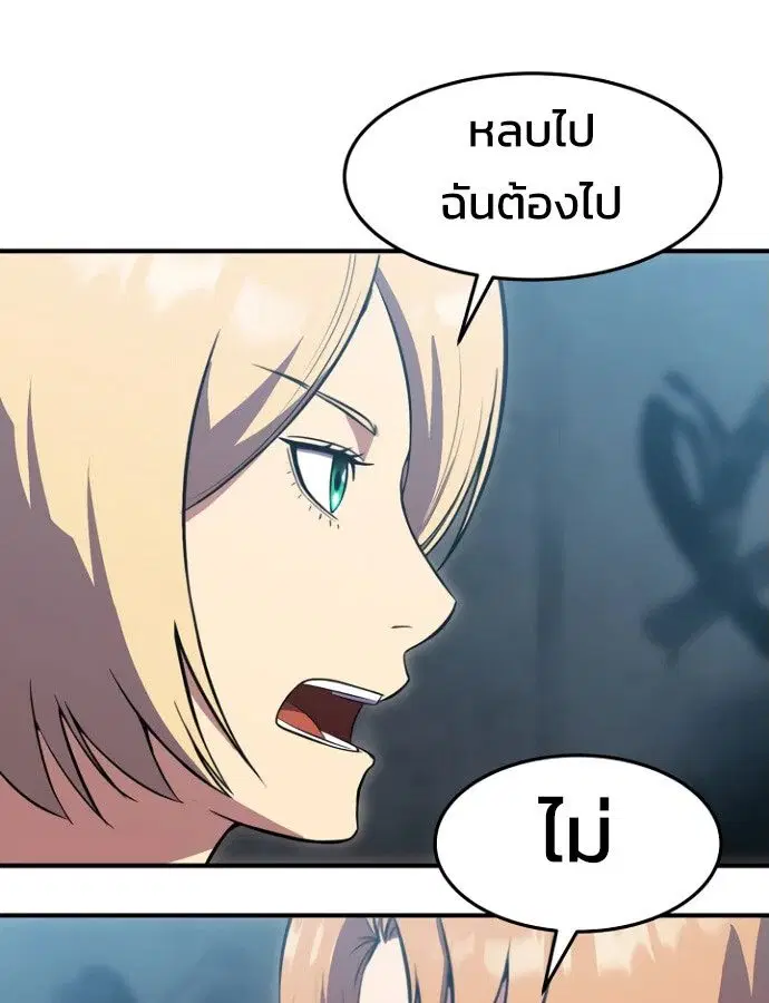 Academy’s Reincarnated Hero ตอนที่ 33 หน้า 3