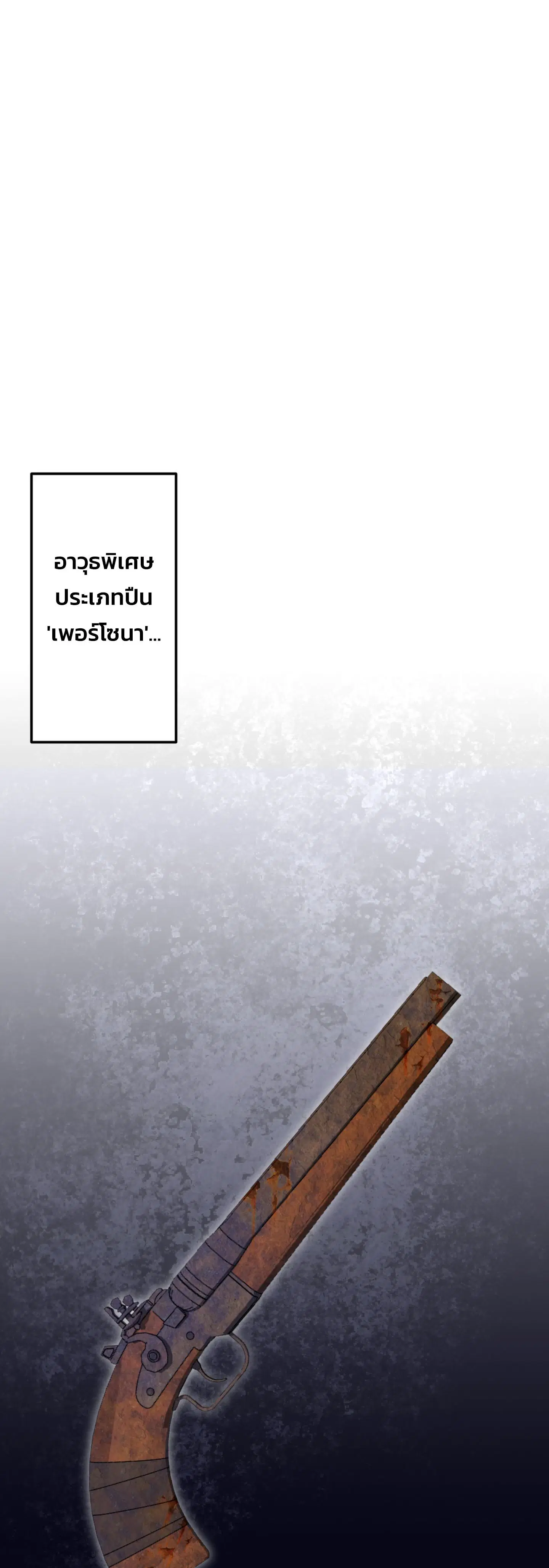 Academy’s Reincarnated Hero ตอนที่ 40 หน้า 1