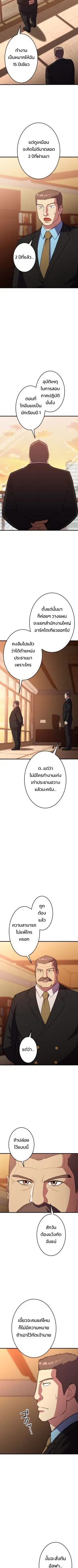 Academy’s Reincarnated Hero ตอนที่ 42 หน้า 2