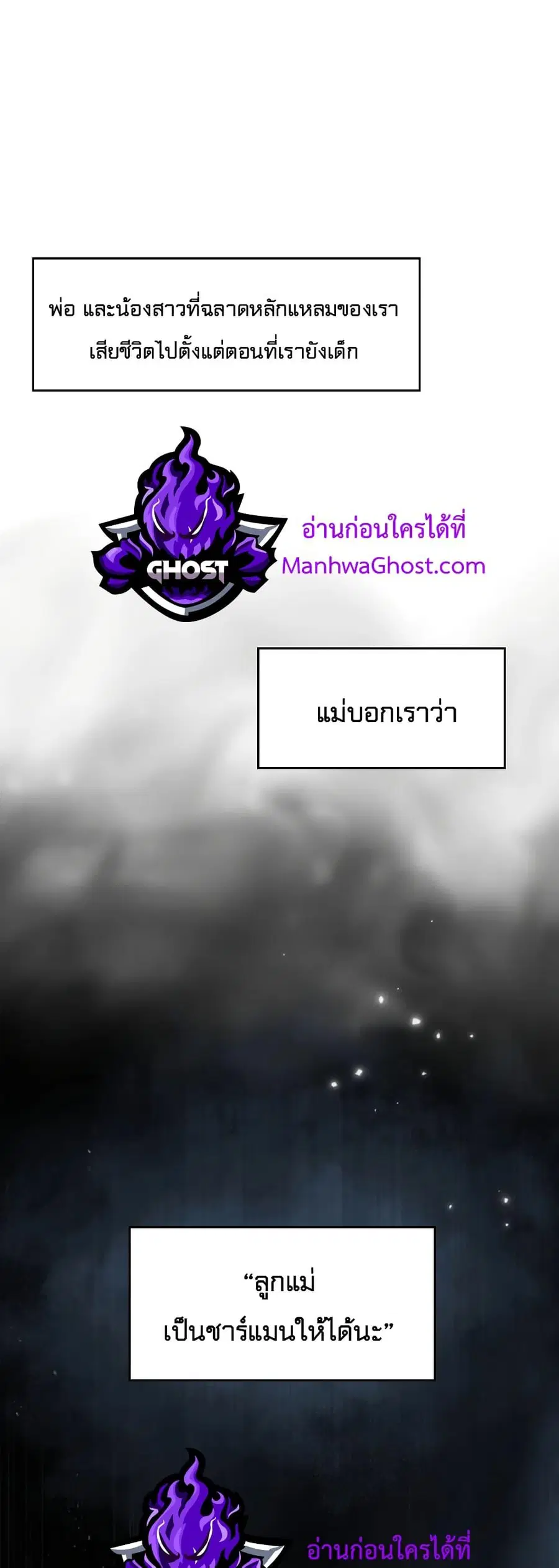 Academy’s Undercover Professor ตอนที่ 1 หน้า 2