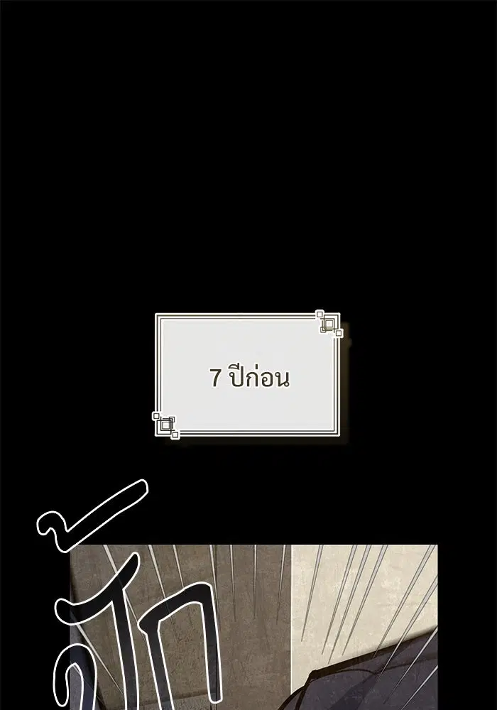 Academy’s Undercover Professor ตอนที่ 101 หน้า 1