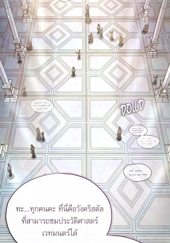 Academy’s Undercover Professor ตอนที่ 102 หน้า 2