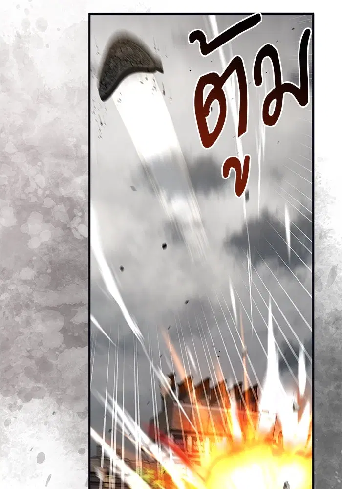 Academy’s Undercover Professor ตอนที่ 104 หน้า 3