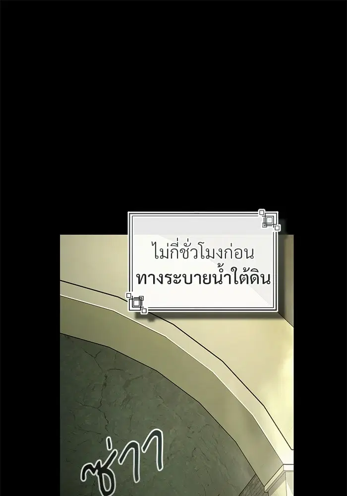 Academy’s Undercover Professor ตอนที่ 105 หน้า 1