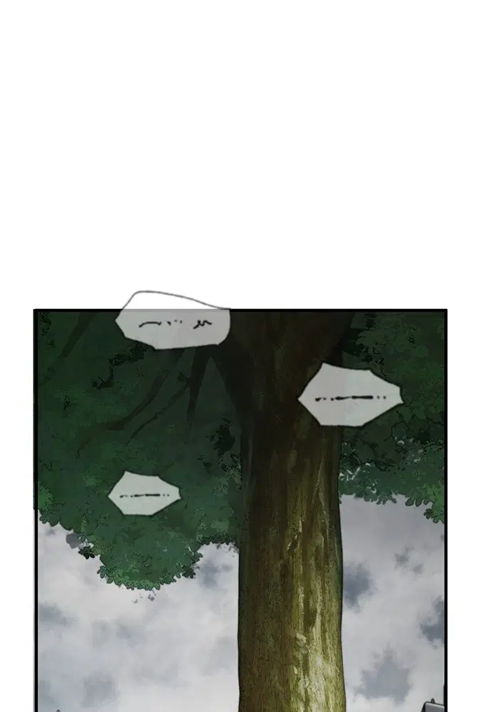 Academy’s Undercover Professor ตอนที่ 106 หน้า 3