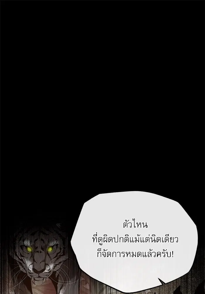 Academy’s Undercover Professor ตอนที่ 107 หน้า 1