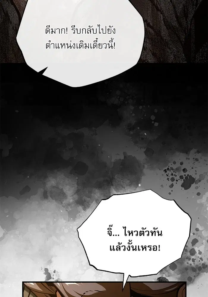 Academy’s Undercover Professor ตอนที่ 107 หน้า 3