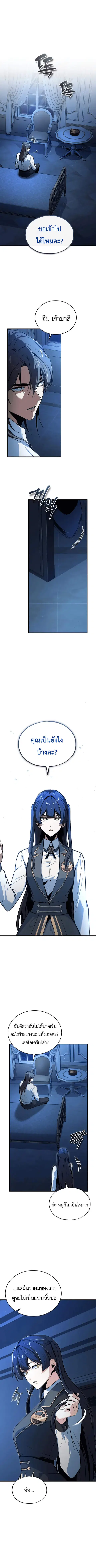 Academy’s Undercover Professor ตอนที่ 114 หน้า 1