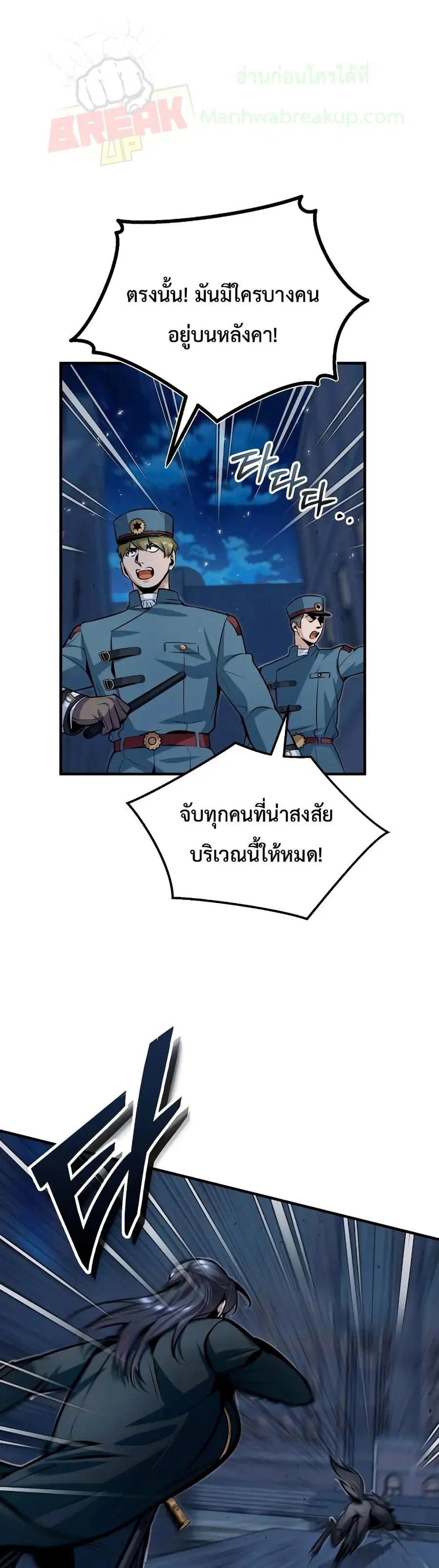 Academy’s Undercover Professor ตอนที่ 12 หน้า 2