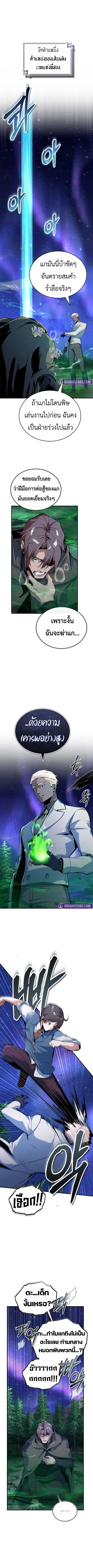 Academy’s Undercover Professor ตอนที่ 132 หน้า 1
