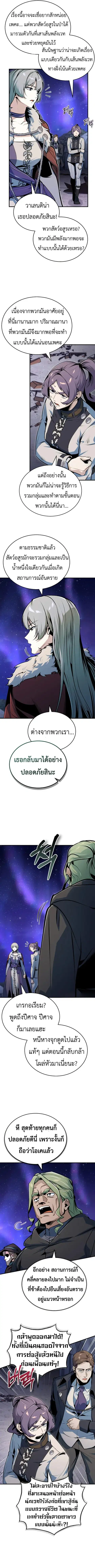 Academy’s Undercover Professor ตอนที่ 132 หน้า 3