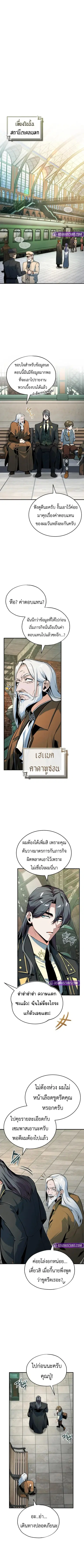 Academy’s Undercover Professor ตอนที่ 133 หน้า 1