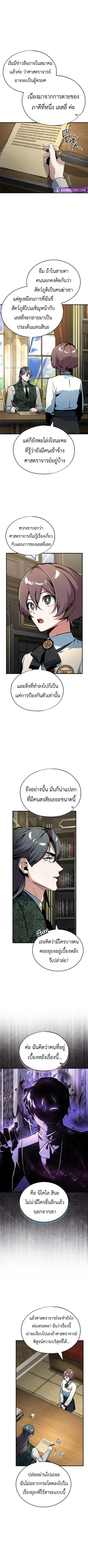 Academy’s Undercover Professor ตอนที่ 134 หน้า 1