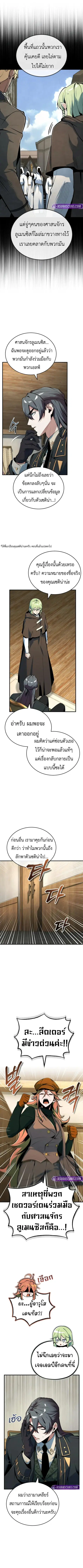 Academy’s Undercover Professor ตอนที่ 135 หน้า 2